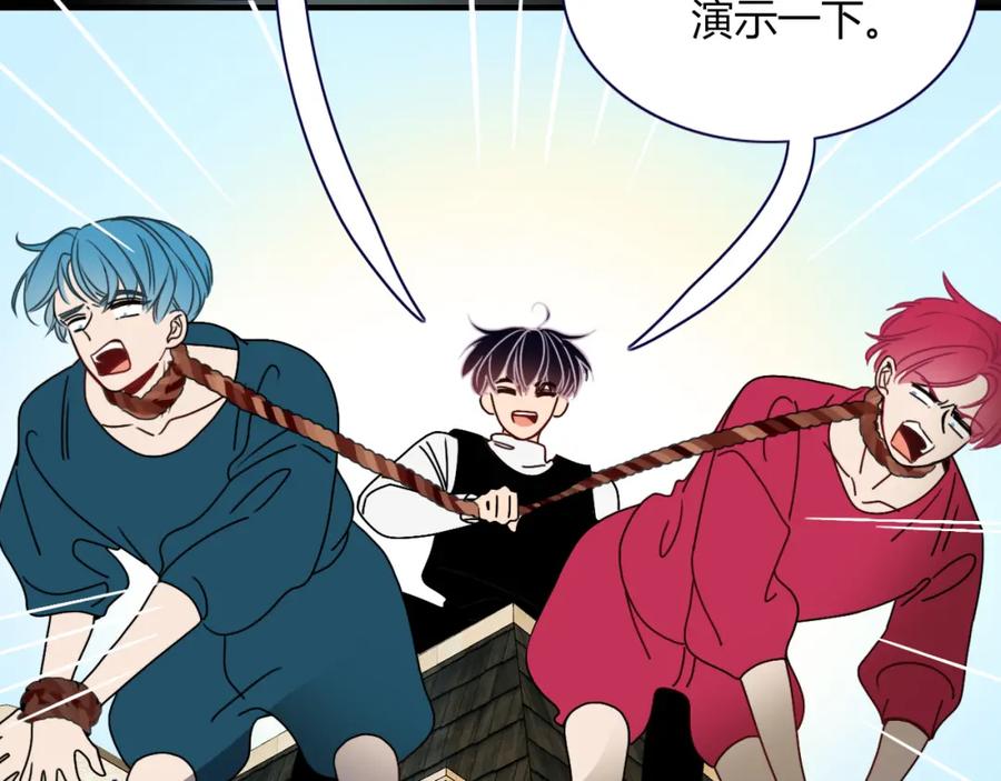 花落成牢 - 第13话 惊不惊喜？意不意外？ - 第11张图