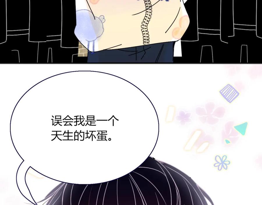 花落成牢 - 第13话 惊不惊喜？意不意外？ - 第18张图