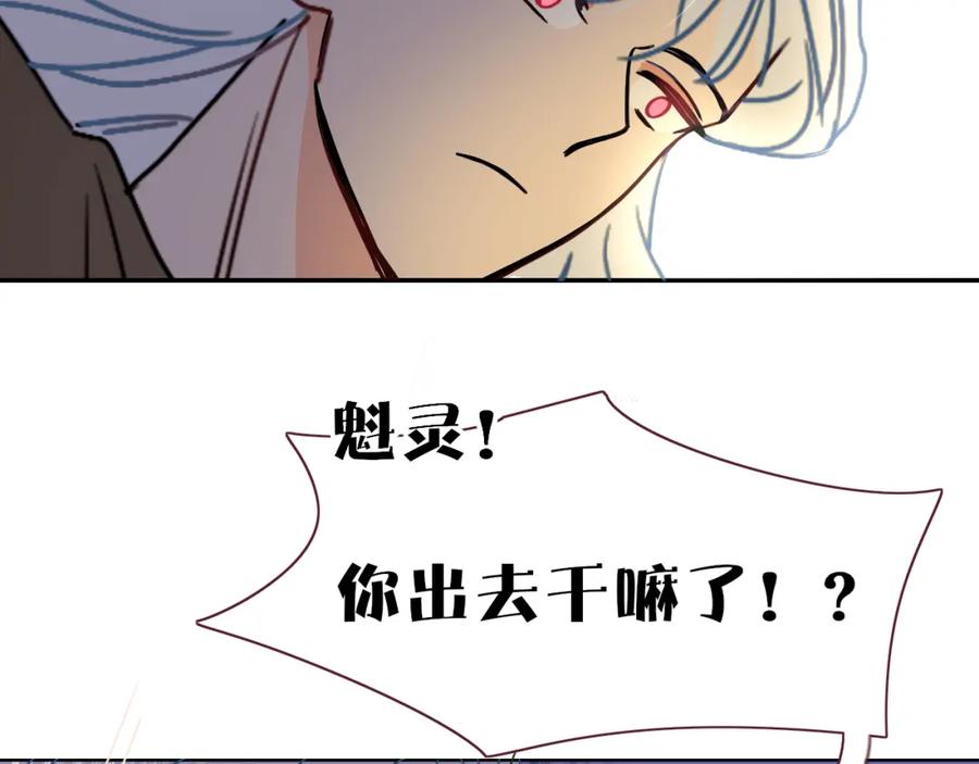 花落成牢 - 第13话 惊不惊喜？意不意外？ - 第74张图