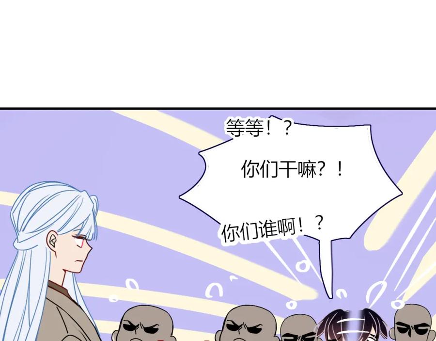 花落成牢 - 第13话 惊不惊喜？意不意外？ - 第26张图