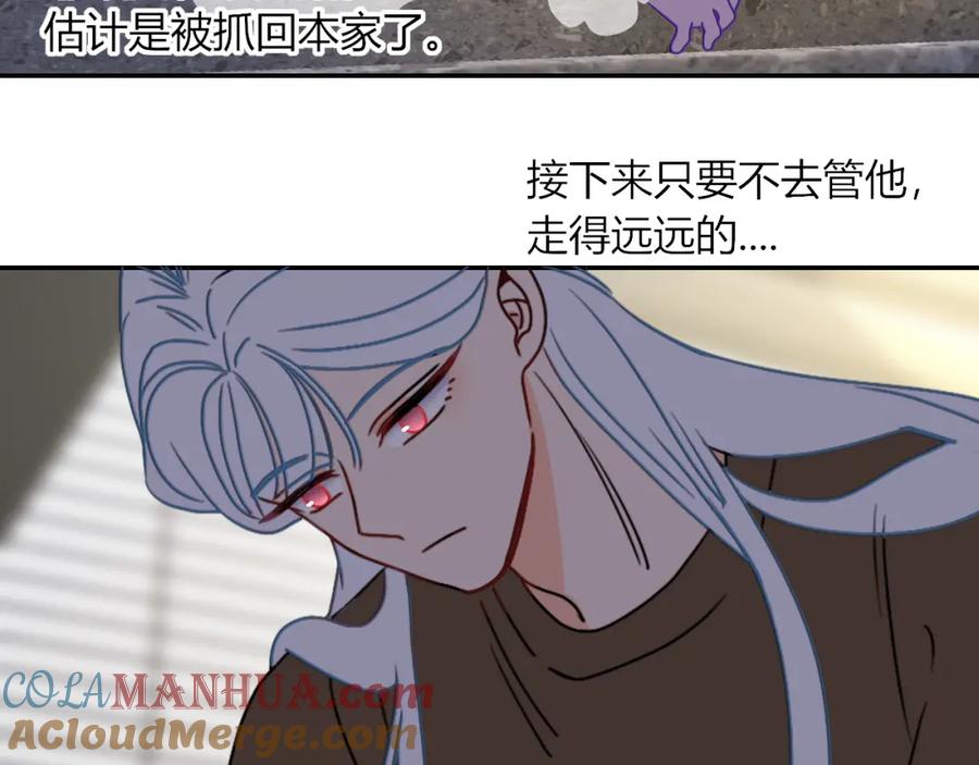 花落成牢 - 第13话 惊不惊喜？意不意外？ - 第85张图