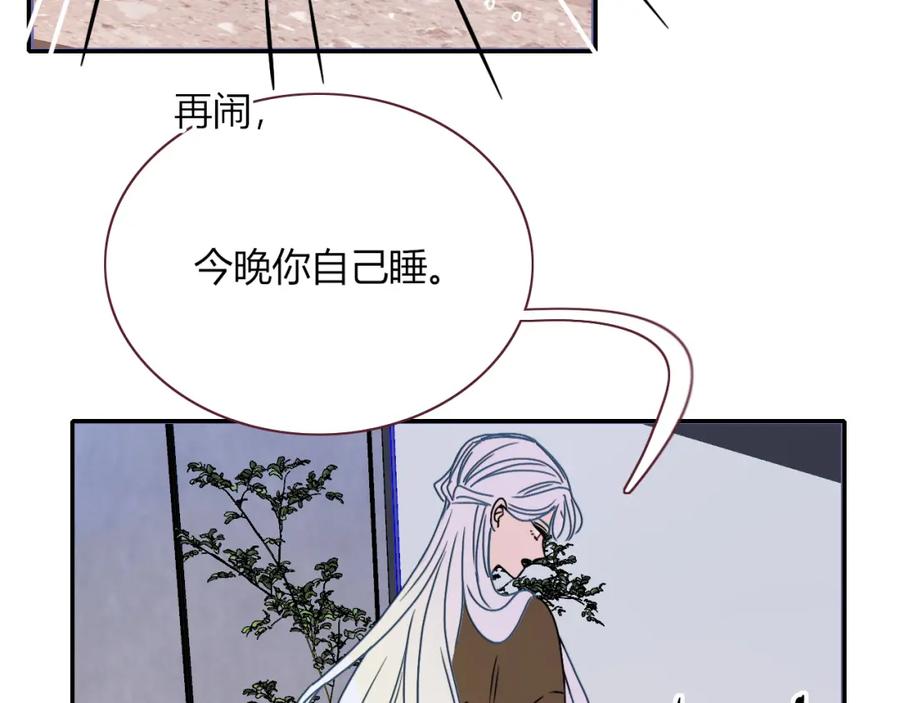 花落成牢 - 第13话 惊不惊喜？意不意外？ - 第81张图