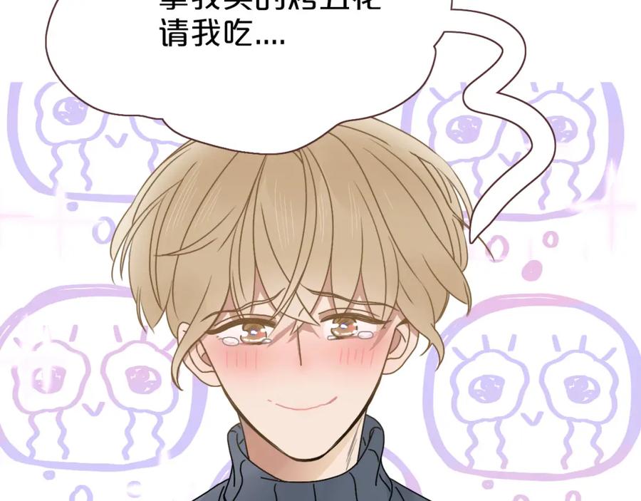 花落成牢 - 第13话 惊不惊喜？意不意外？ - 第53张图