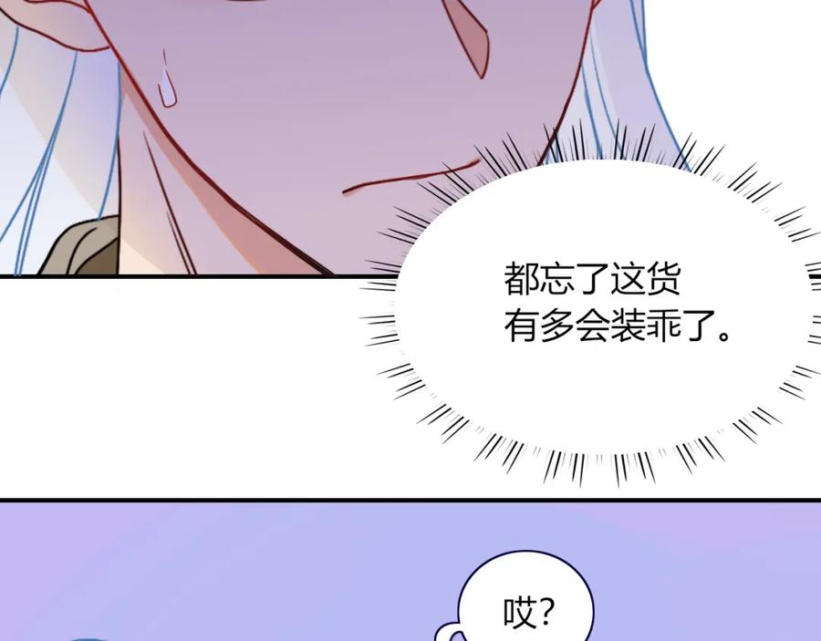 花落成牢 - 第13话 惊不惊喜？意不意外？ - 第24张图