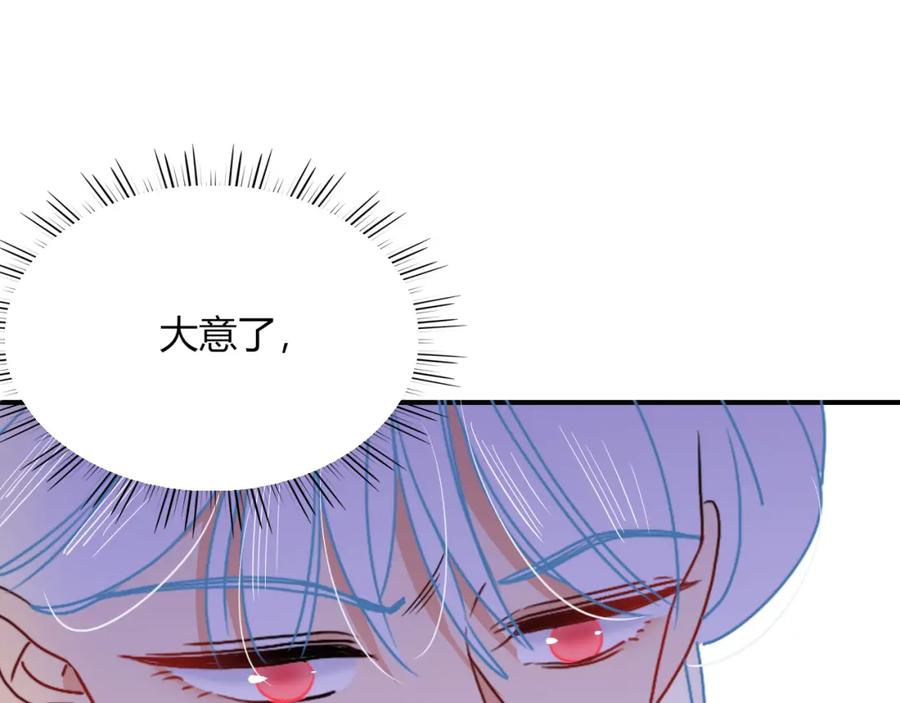 花落成牢 - 第13话 惊不惊喜？意不意外？ - 第23张图