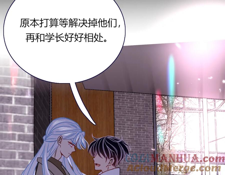 花落成牢 - 第13话 惊不惊喜？意不意外？ - 第13张图