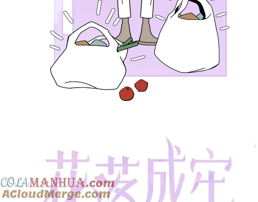 花落成牢 - 第13话 惊不惊喜？意不意外？ - 第31张图