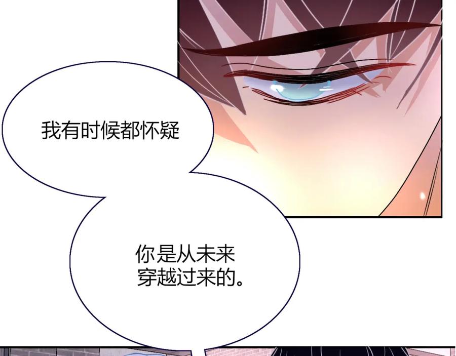 花落成牢 - 第13话 惊不惊喜？意不意外？ - 第5张图