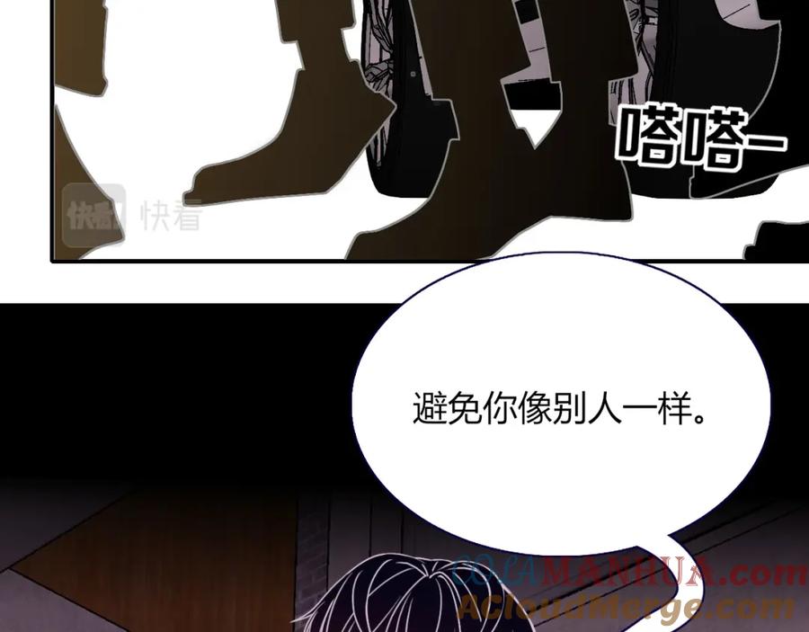 花落成牢 - 第13话 惊不惊喜？意不意外？ - 第16张图