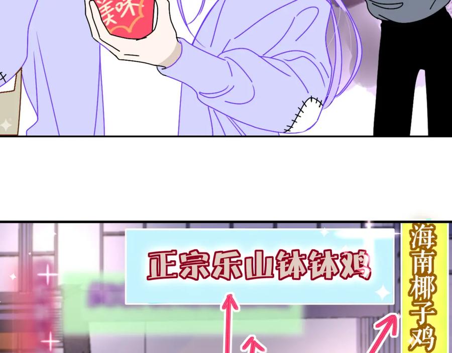 花落成牢 - 第13话 惊不惊喜？意不意外？ - 第48张图