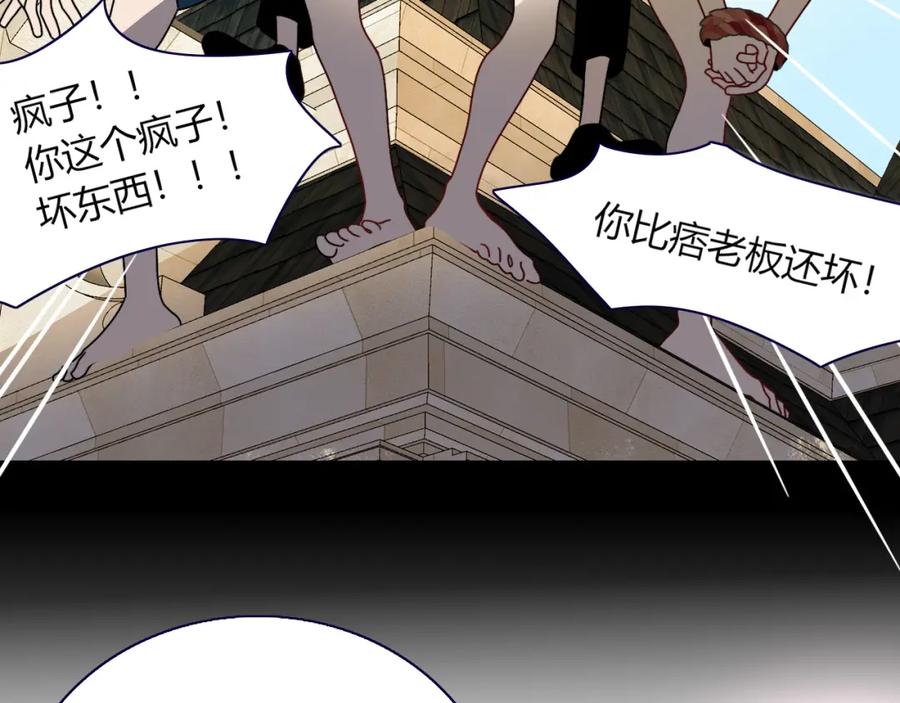 花落成牢 - 第13话 惊不惊喜？意不意外？ - 第12张图