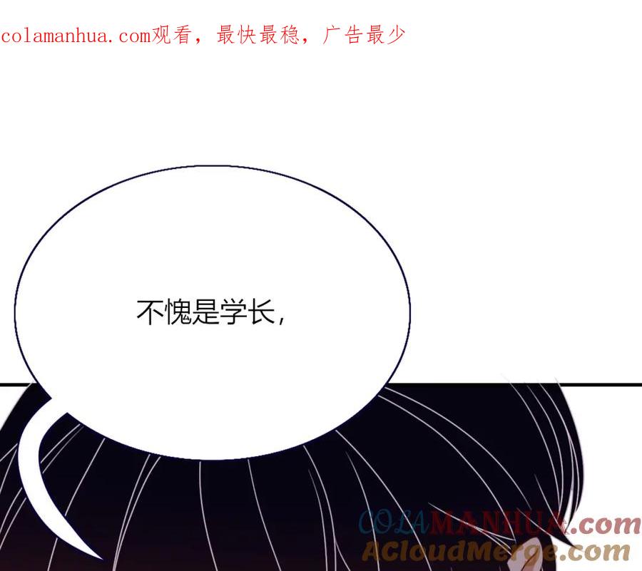 花落成牢 - 第13话 惊不惊喜？意不意外？ - 第1张图