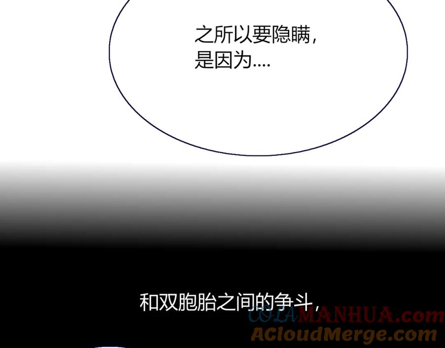 花落成牢 - 第13话 惊不惊喜？意不意外？ - 第7张图