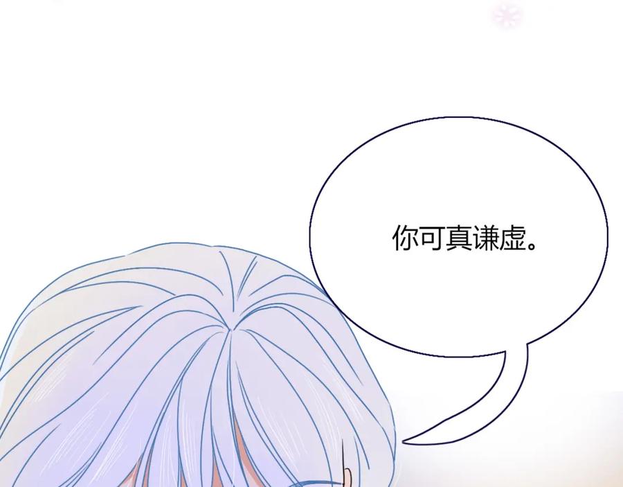 花落成牢 - 第13话 惊不惊喜？意不意外？ - 第21张图