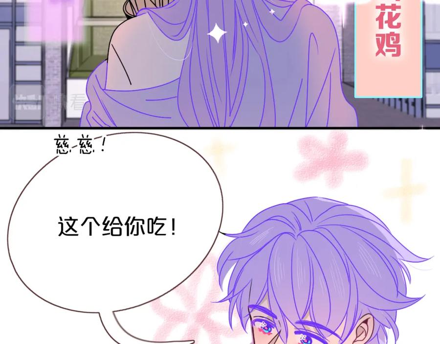 花落成牢 - 第13话 惊不惊喜？意不意外？ - 第50张图