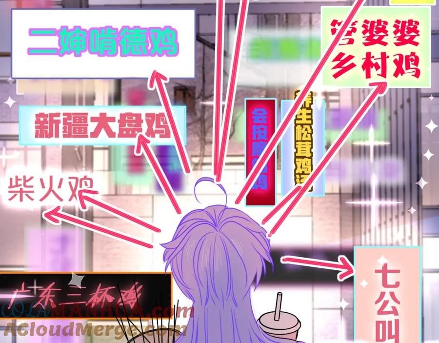 花落成牢 - 第13话 惊不惊喜？意不意外？ - 第49张图