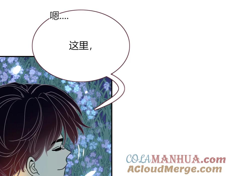 花落成牢 - 第13话 惊不惊喜？意不意外？ - 第61张图