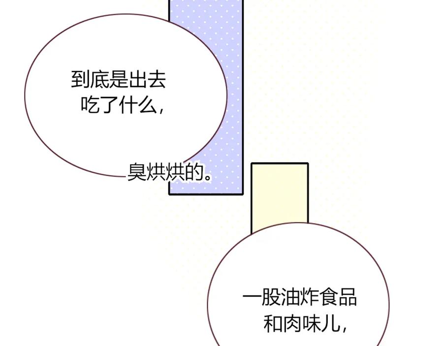 花落成牢 - 第13话 惊不惊喜？意不意外？ - 第78张图