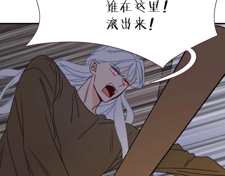 花落成牢 - 第13话 惊不惊喜？意不意外？ - 第72张图