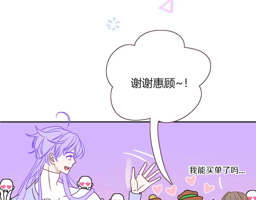 花落成牢 - 第13话 惊不惊喜？意不意外？ - 第45张图