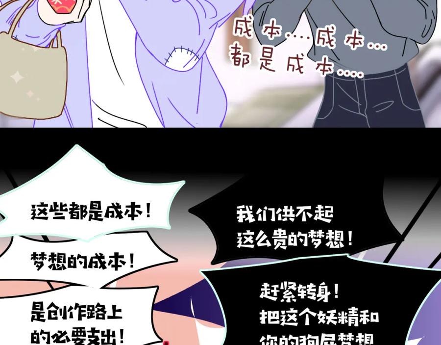 花落成牢 - 第13话 惊不惊喜？意不意外？ - 第38张图