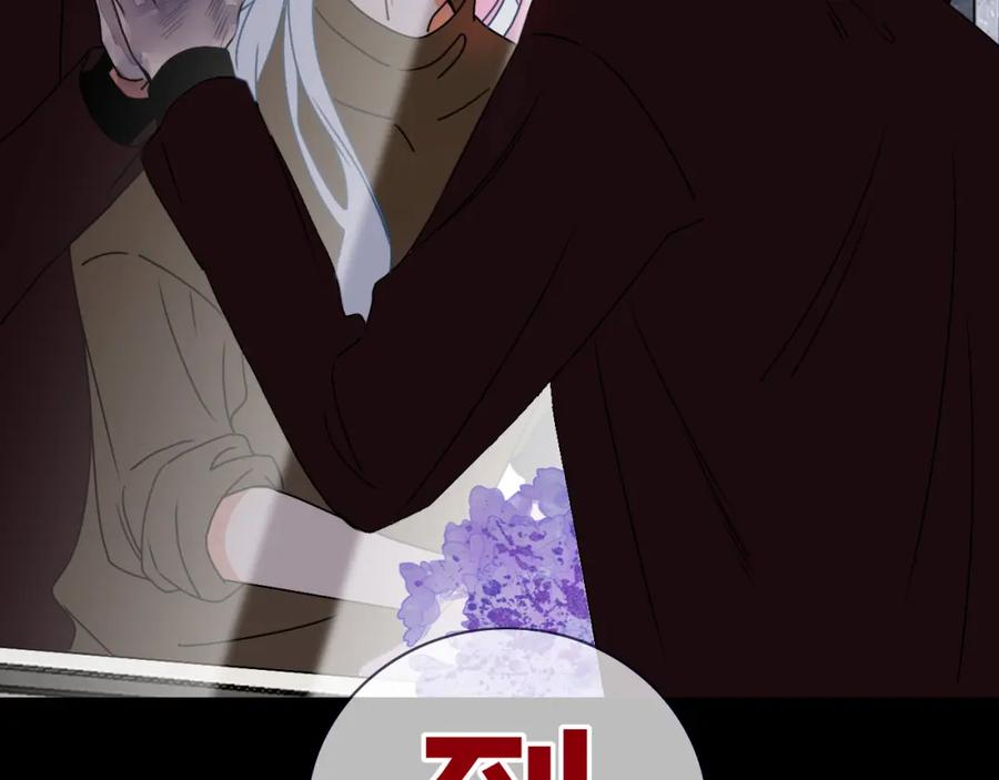 花落成牢 - 第14话 终究不够狠心 - 第4张图