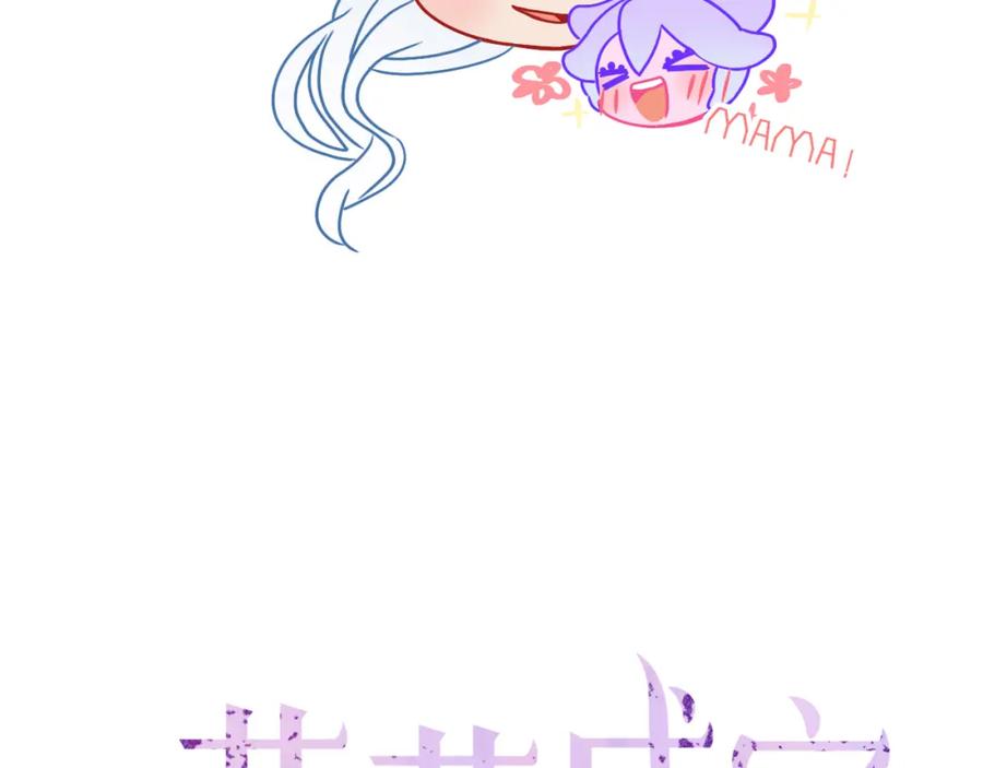 花落成牢 - 第14话 终究不够狠心 - 第38张图