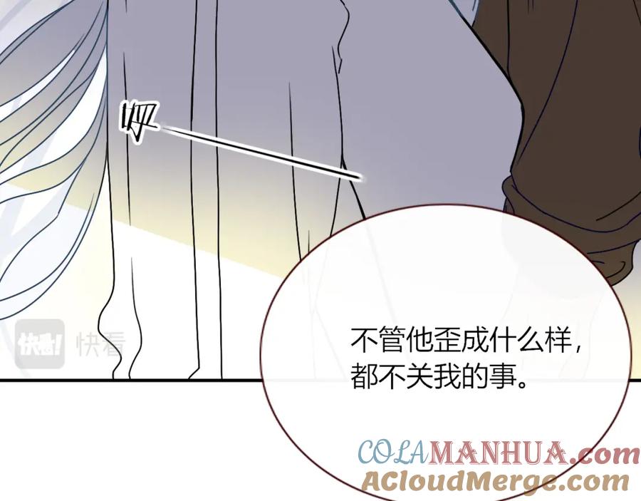 花落成牢 - 第14话 终究不够狠心 - 第33张图