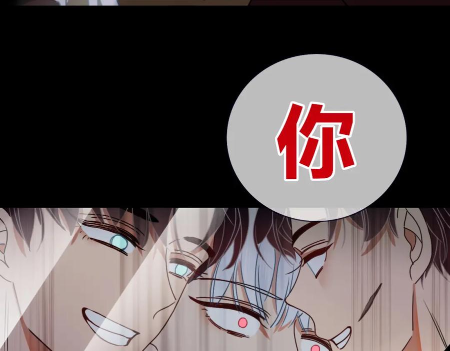 花落成牢 - 第14话 终究不够狠心 - 第6张图