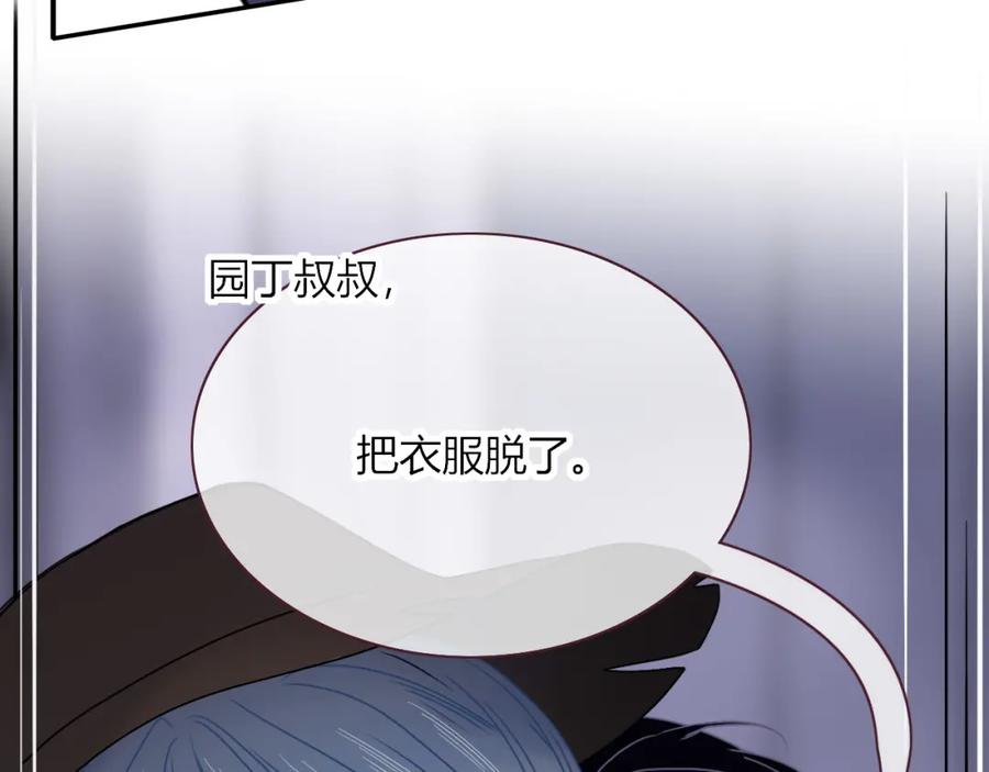 花落成牢 - 第14话 终究不够狠心 - 第98张图