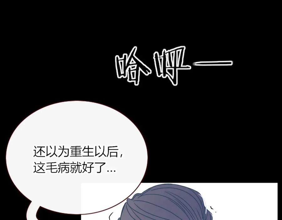 花落成牢 - 第14话 终究不够狠心 - 第28张图