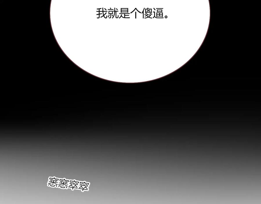 花落成牢 - 第14话 终究不够狠心 - 第52张图