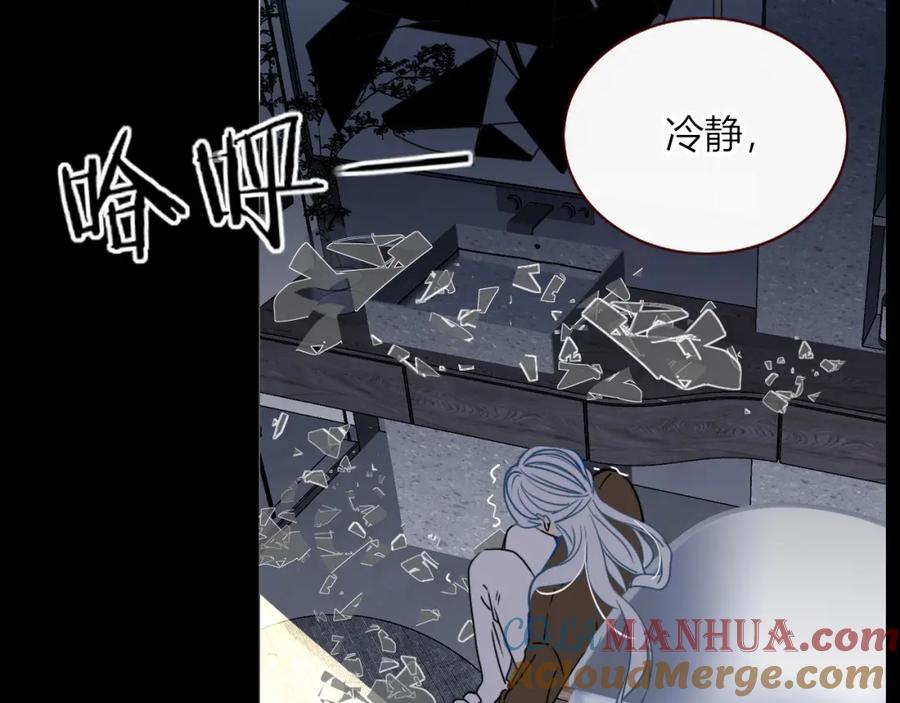 花落成牢 - 第14话 终究不够狠心 - 第25张图