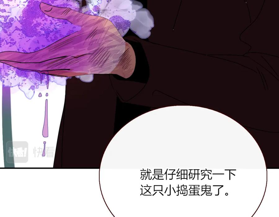 花落成牢 - 第14话 终究不够狠心 - 第19张图