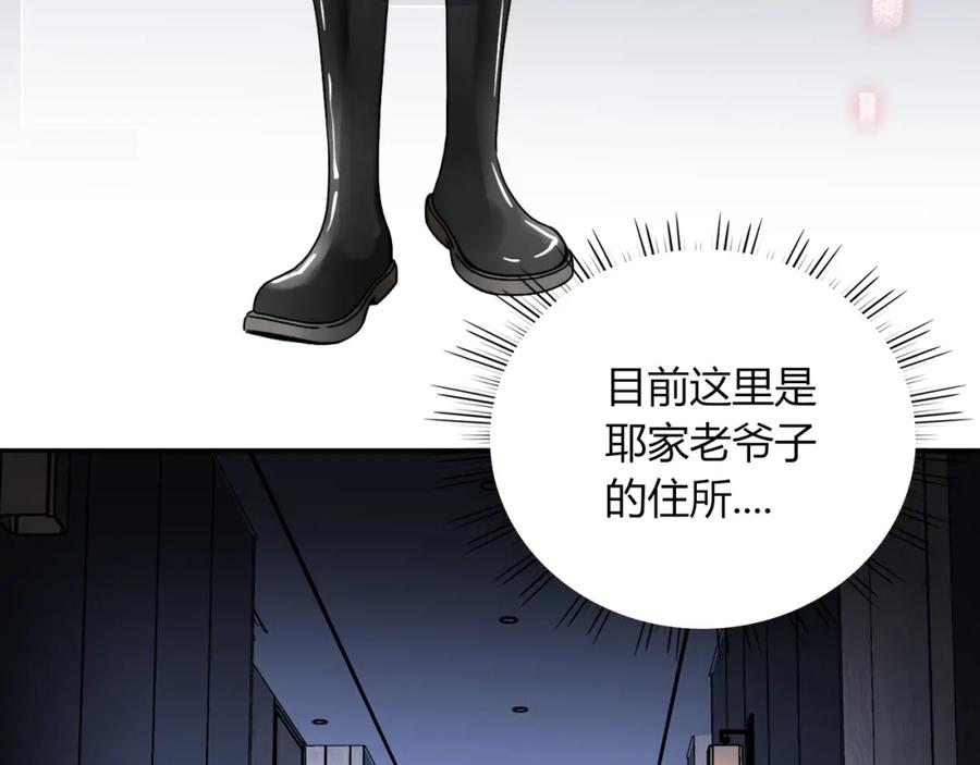 花落成牢 - 第14话 终究不够狠心 - 第64张图