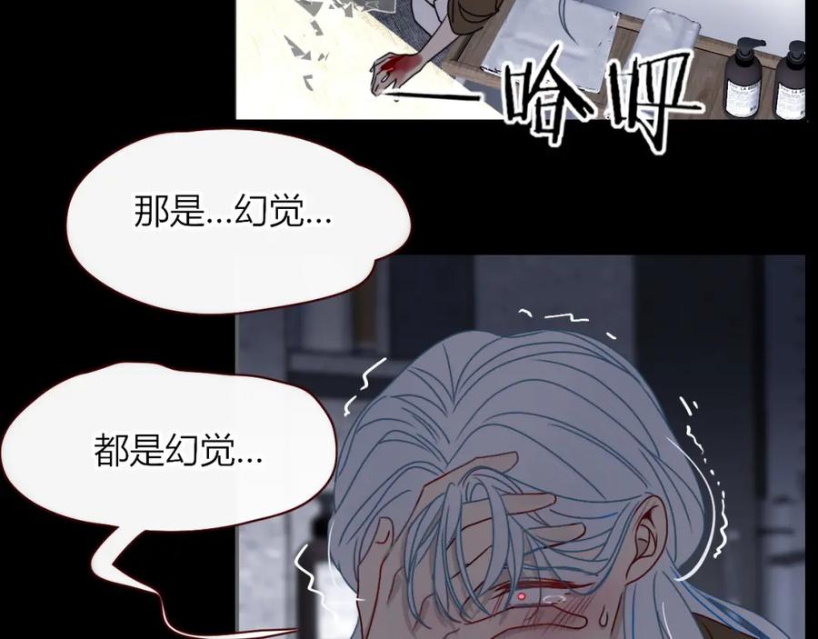 花落成牢 - 第14话 终究不够狠心 - 第26张图