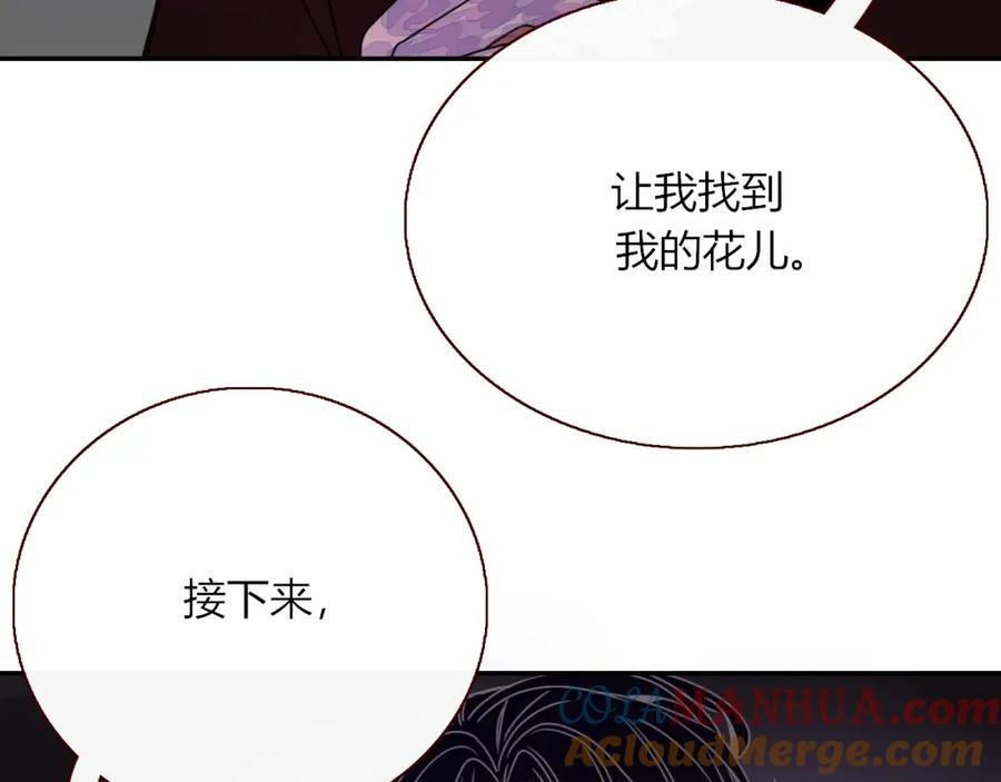 花落成牢 - 第14话 终究不够狠心 - 第17张图