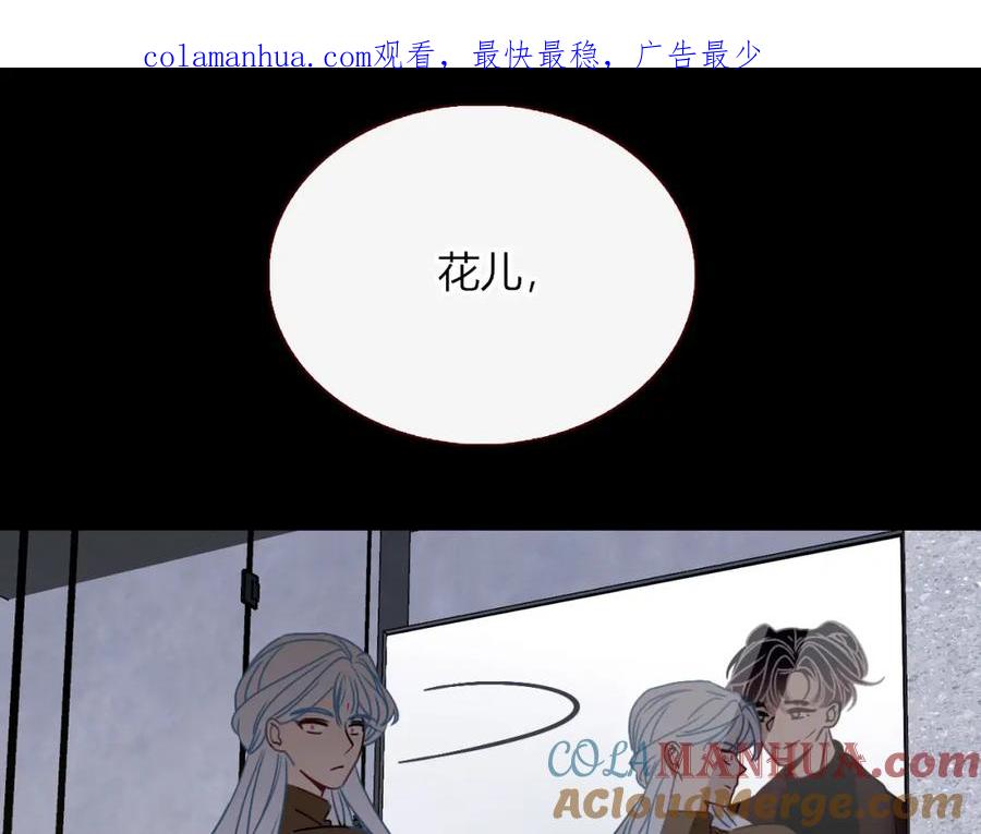 花落成牢 - 第14话 终究不够狠心 - 第1张图