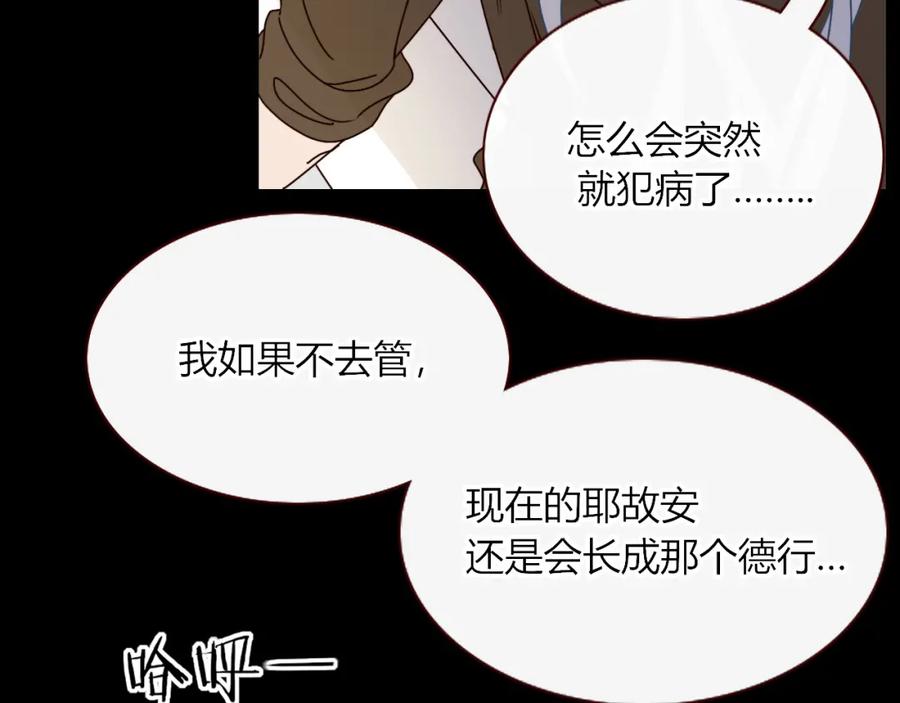 花落成牢 - 第14话 终究不够狠心 - 第30张图