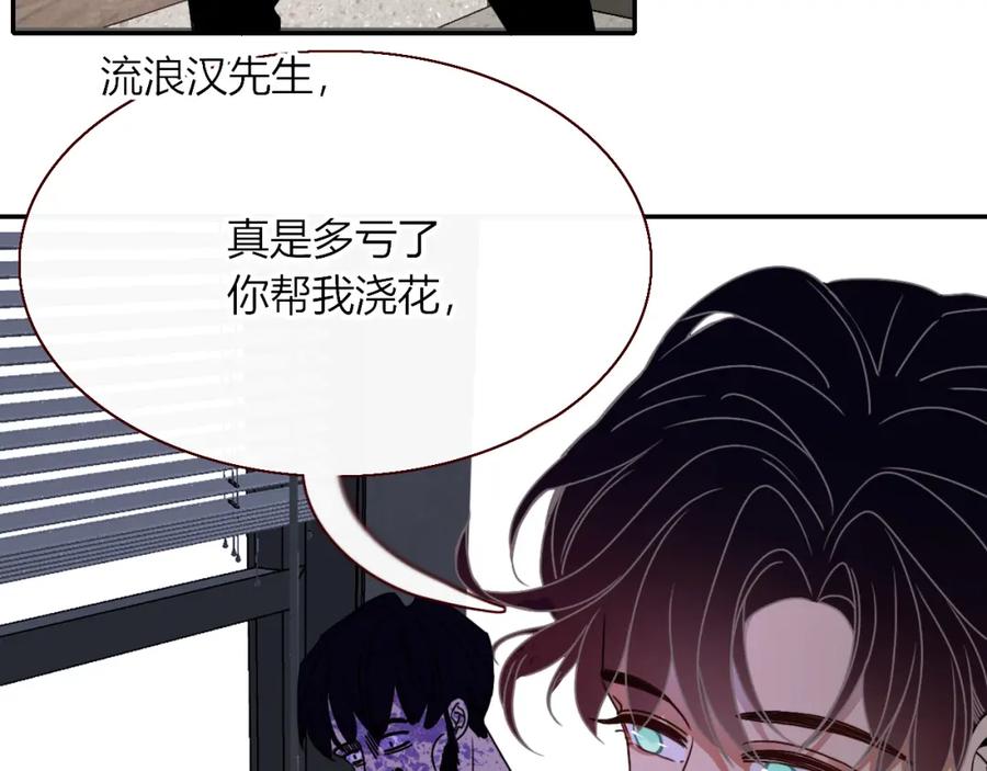 花落成牢 - 第14话 终究不够狠心 - 第15张图