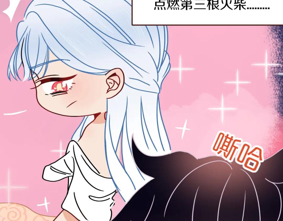 花落成牢 - 番外篇：四个小故事 - 第24张图