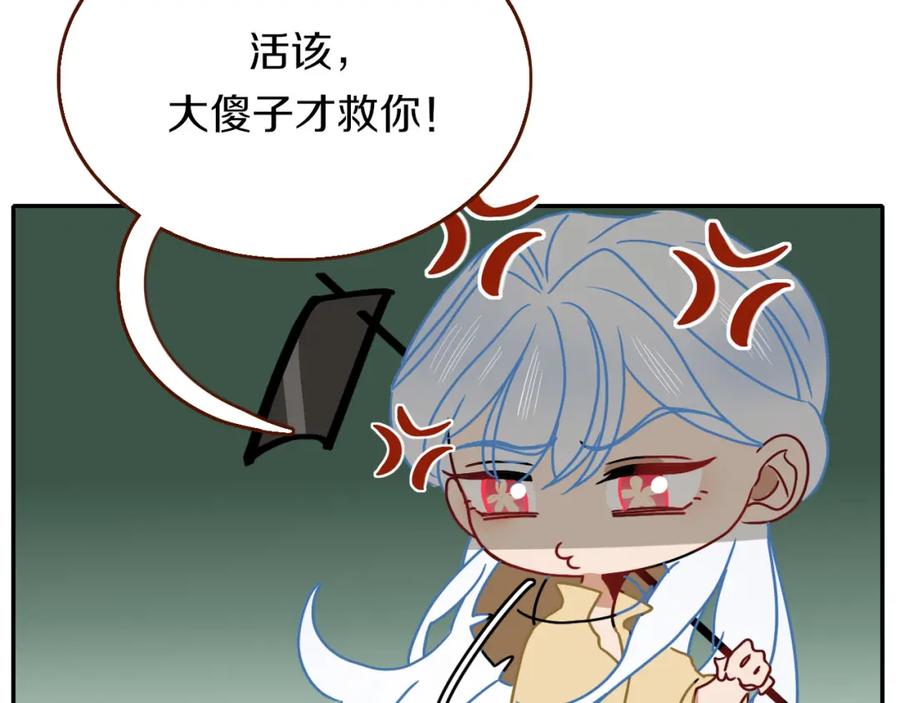 花落成牢 - 番外篇：四个小故事 - 第54张图