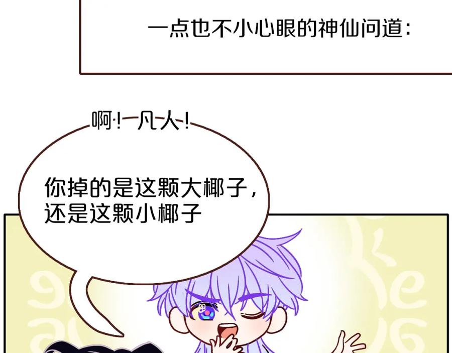 花落成牢 - 番外篇：四个小故事 - 第8张图