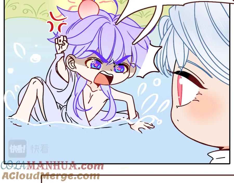 花落成牢 - 番外篇：四个小故事 - 第7张图