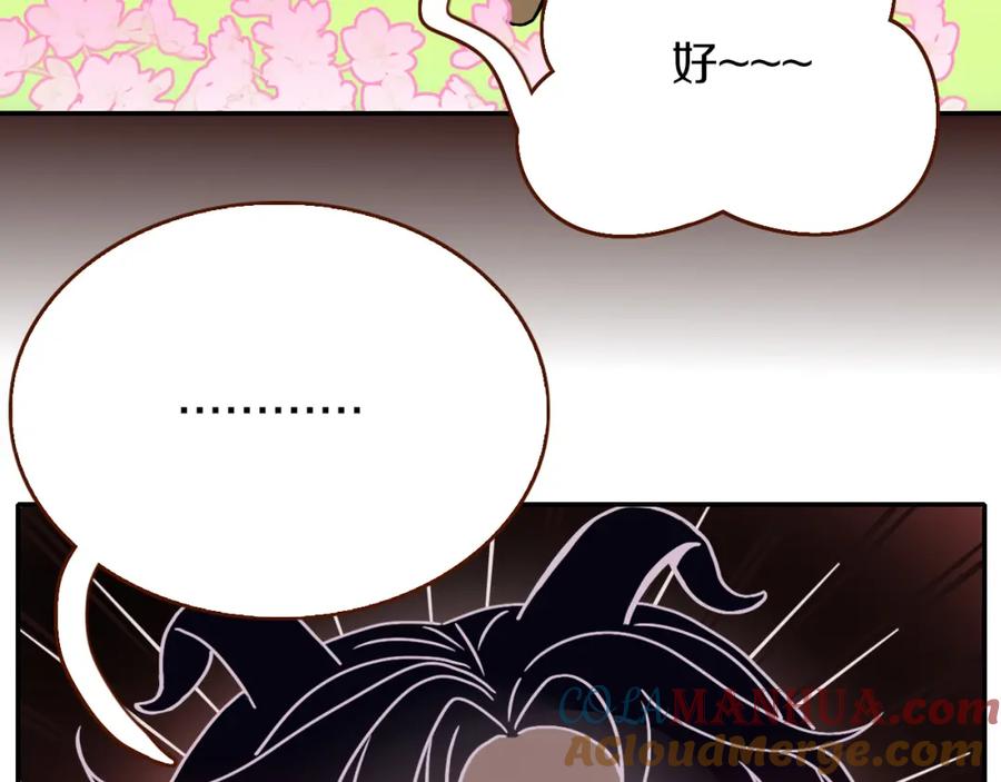 花落成牢 - 番外篇：四个小故事 - 第40张图