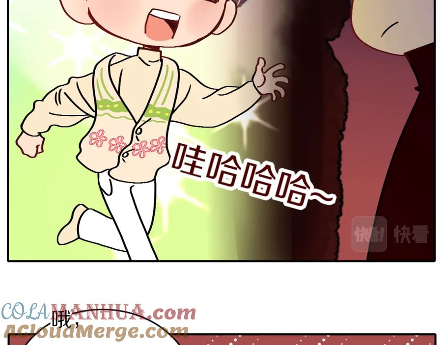 花落成牢 - 番外篇：四个小故事 - 第34张图