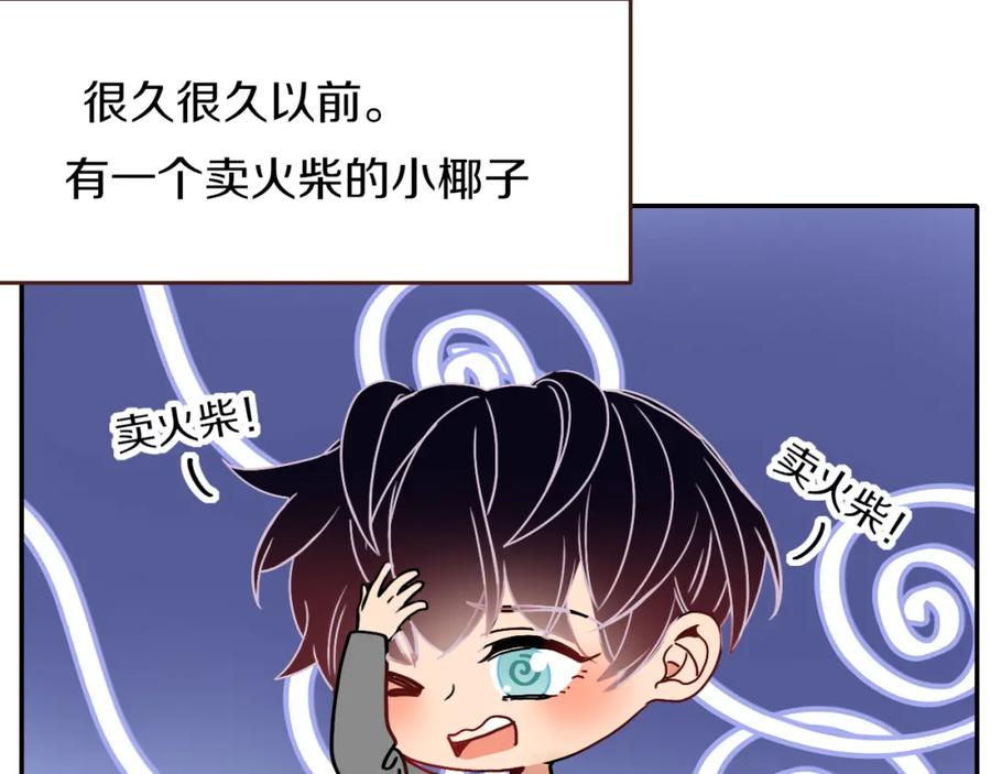 花落成牢 - 番外篇：四个小故事 - 第17张图