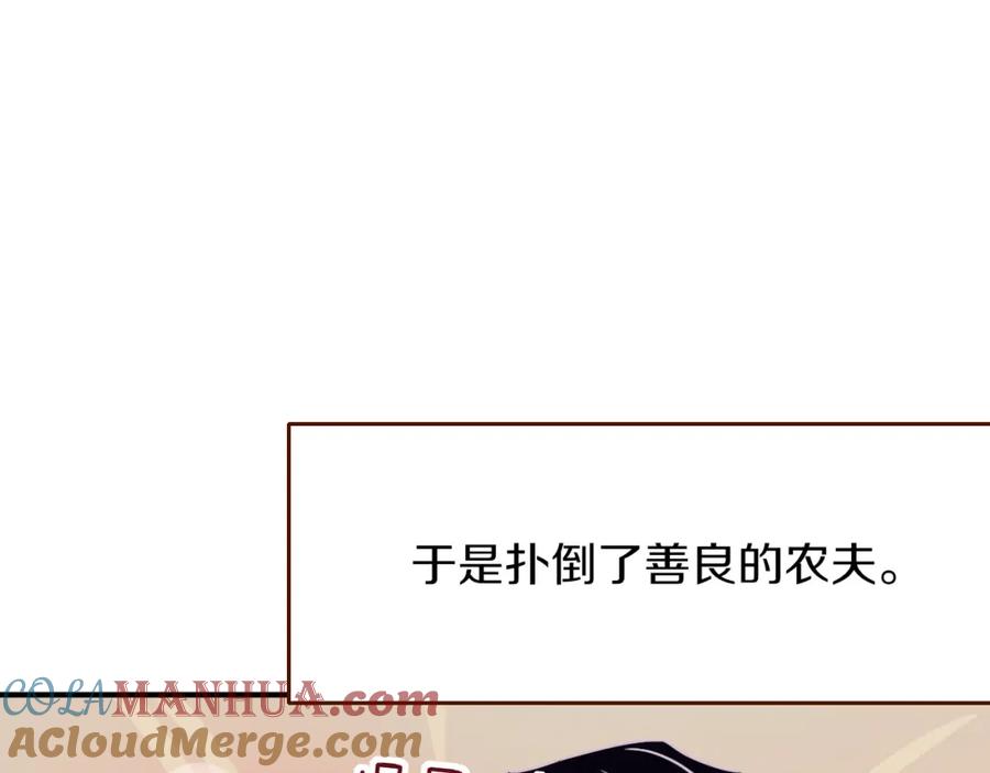 花落成牢 - 番外篇：四个小故事 - 第49张图