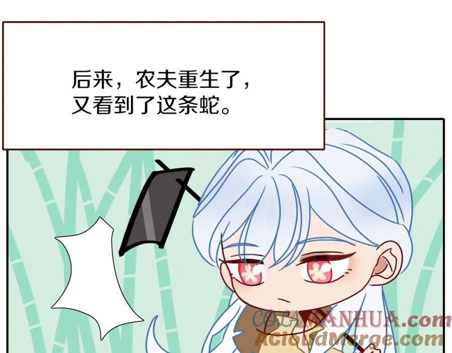 花落成牢 - 番外篇：四个小故事 - 第52张图