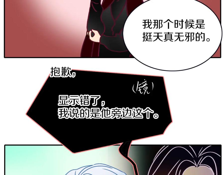 花落成牢 - 番外篇：四个小故事 - 第36张图